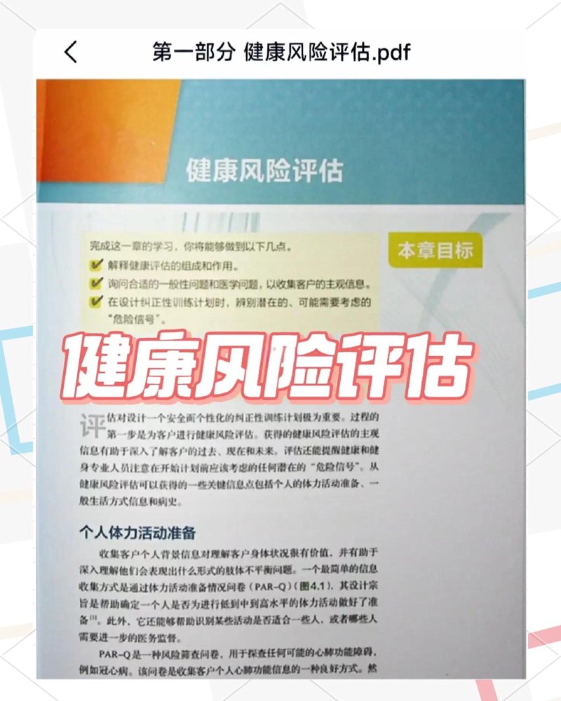 健康管理公司引领未来健康生活新潮流