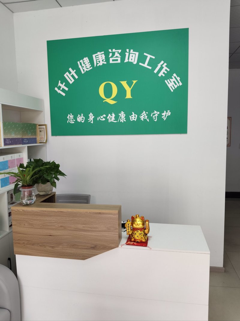 健康咨询：专业指导与科学应对