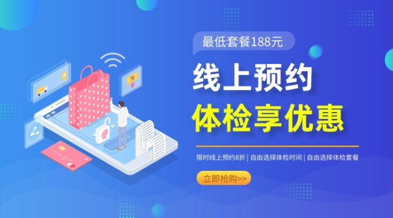 北京健康管理新趋势：精细化与个性化