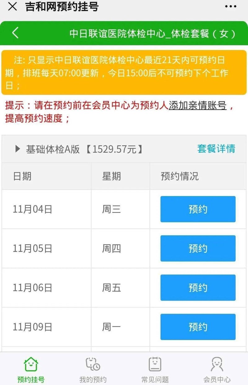 企业体检中心：现代企业管理的新篇章